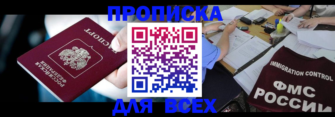 временная регистрация собственник в Долгопрудном
